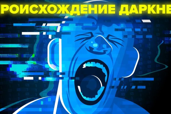 Кракен маркет даркнет только через тор скачать