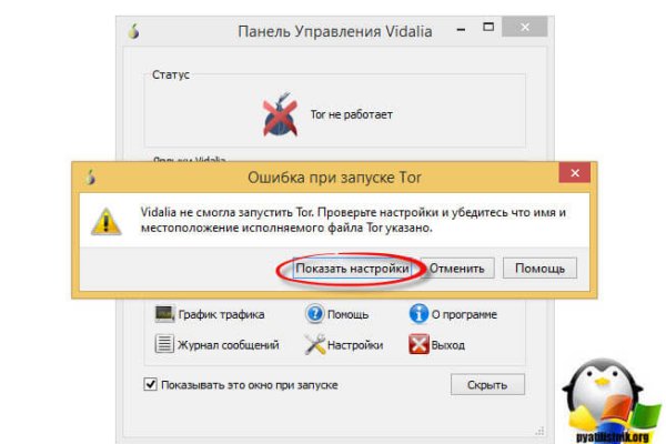 Ссылка на кракен онион