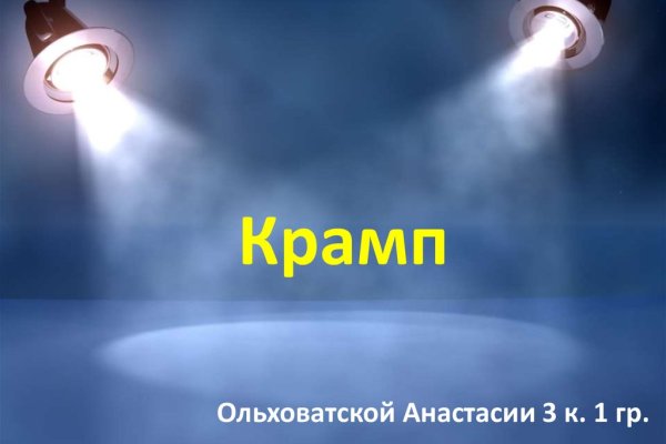 Кракен рабочая ссылка тор