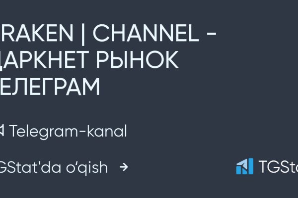 Ссылка в магазин на кракен