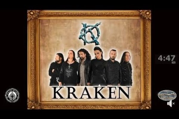 Kraken 14 at