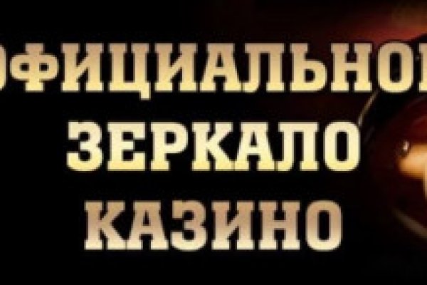 Действующие ссылки на кракен