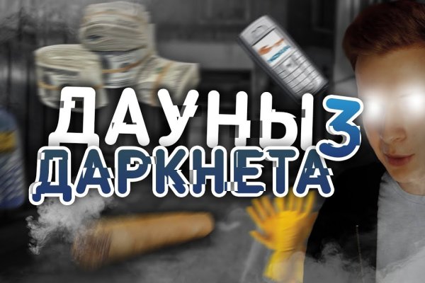 Зайти на кракен