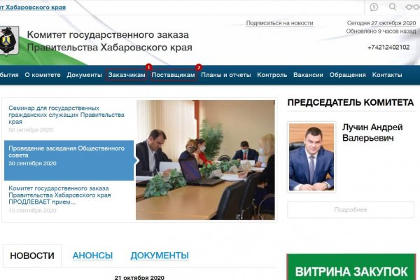 Кракен маркетплейс вход