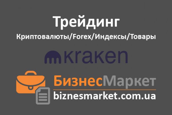 Кракен даркнет официальный