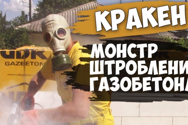 Кракен настоящий сайт