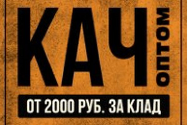 Кракен онион даркнет площадка