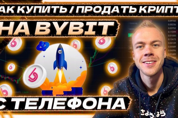 Открыть даркнет