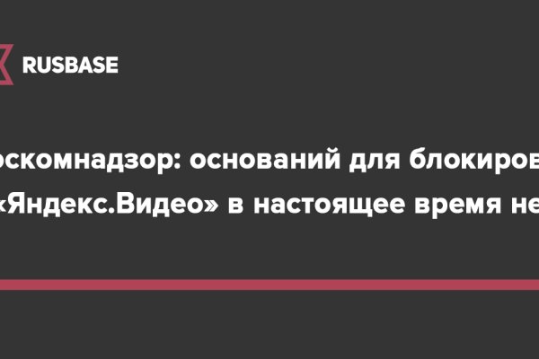 Кракен рабочий сайт