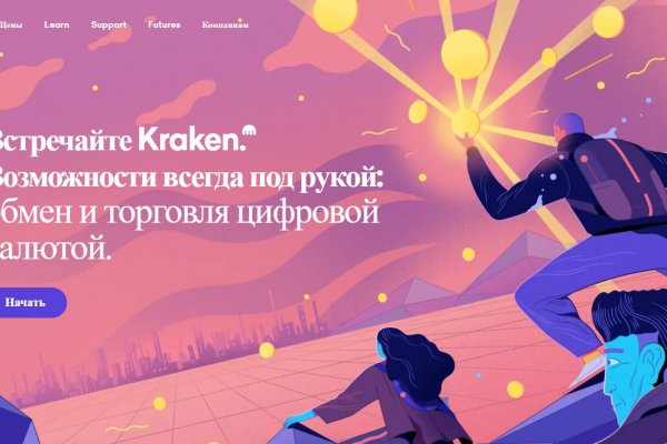 Забыл пароль кракен