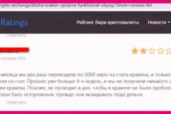 Кракен почему пользователь не найден
