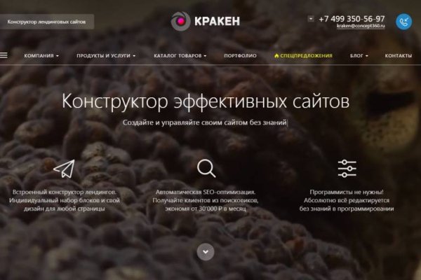 Кракен сайт биз