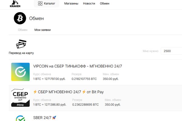Кракен как зарегистрироваться